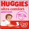 Подгузники Huggies Ultra Comfort Girl Conv 3 21 шт