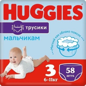 Трусики-подгузники Huggies Mega 3 Boy 58шт