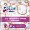 Трусики-подгузники Skippy Ultra 6 (40 шт)