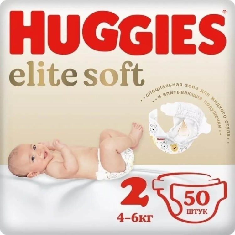 Подгузники для новорожденных Huggies Elite Soft 2 Jumbo 50шт