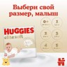 Подгузники для новорожденных Huggies Elite Soft 1 Mega 84шт