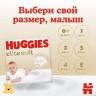 Подгузники Huggies Elite Soft Box 3 160 шт